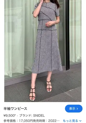 스나이델 반팔 원피스