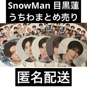 SnowMan 메구로 렌 부채 묶음 판매 10개