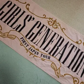 GIRLS' GENERATION 퍼스트 팬츠 타월