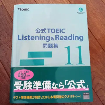 공식 TOEIC Listening & Reading 문제집 11