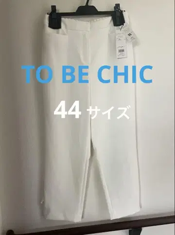 택 포함 새상품 TO BE CHIC 팬츠