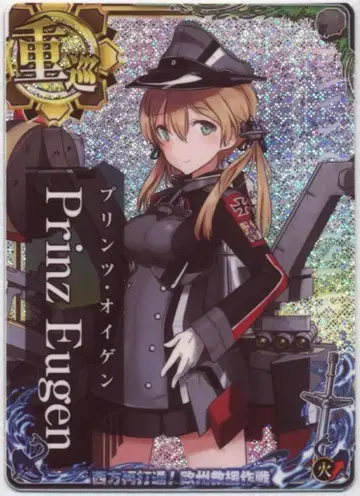 SEGA 칸코레 아케이드 Prinz Eugen(홀로) 중순양함