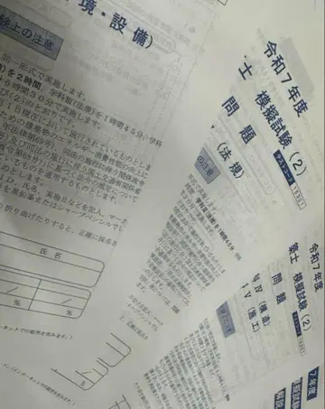 레이와 7년 1급 건축사 종합 자격 모의 시험 2 1급 건축사