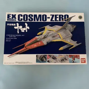 1/100 코스모 제로 '우주전함 야마토' EX 모델 No.32