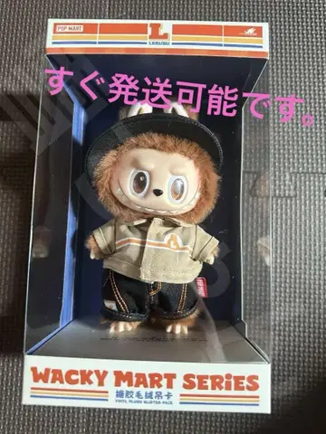 THE MONSTERS Wacky Mart 시리즈 봉제 인형 펜던트