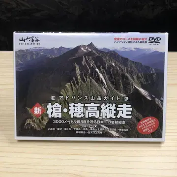 DVD>신야리 호타카 세로 산행 어드밴스 산악 가이드