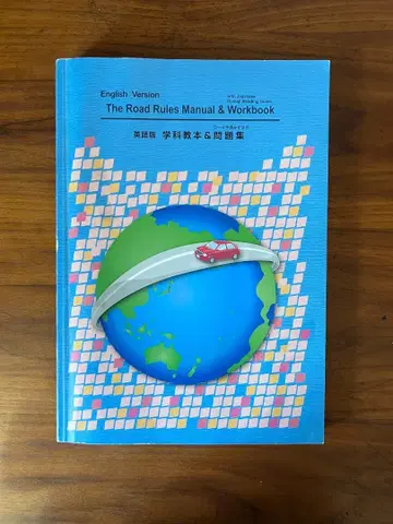 영문판 운전 규칙 매뉴얼 English Driving Manual