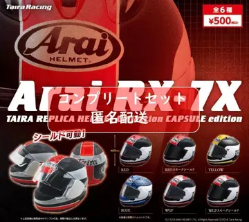 Arai RX-7X TAIRA REPLICA HELMET 아라이 가챠