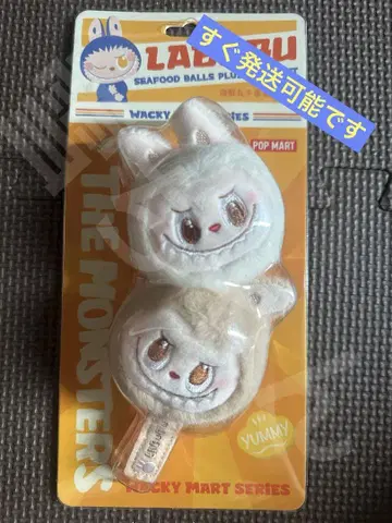 Wacky Mart Seafood Balls 봉제 인형 펜던트