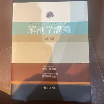 해부학 강의