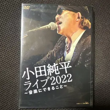 오다 준페이 라이브 2022 DVD