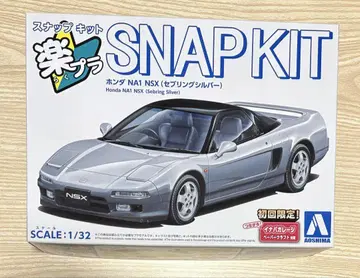 라쿠플라 1/32 스냅 키 혼다 NA1 NSX 세브링 실버