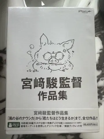 미야자키 하야오 감독 작품집 DVD 15장 세트
