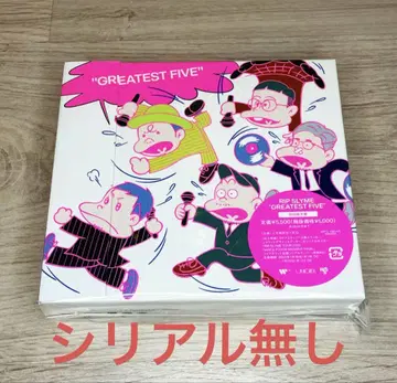 RIP SLYME GREATEST FIVE 최초 한정판 새상품