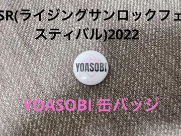 RSR2022 라이징 선 락 페스티벌 YOASOBI 캔뱃지