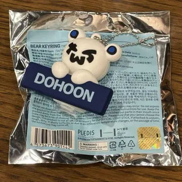 TWS 도풋 투어 베어 키링