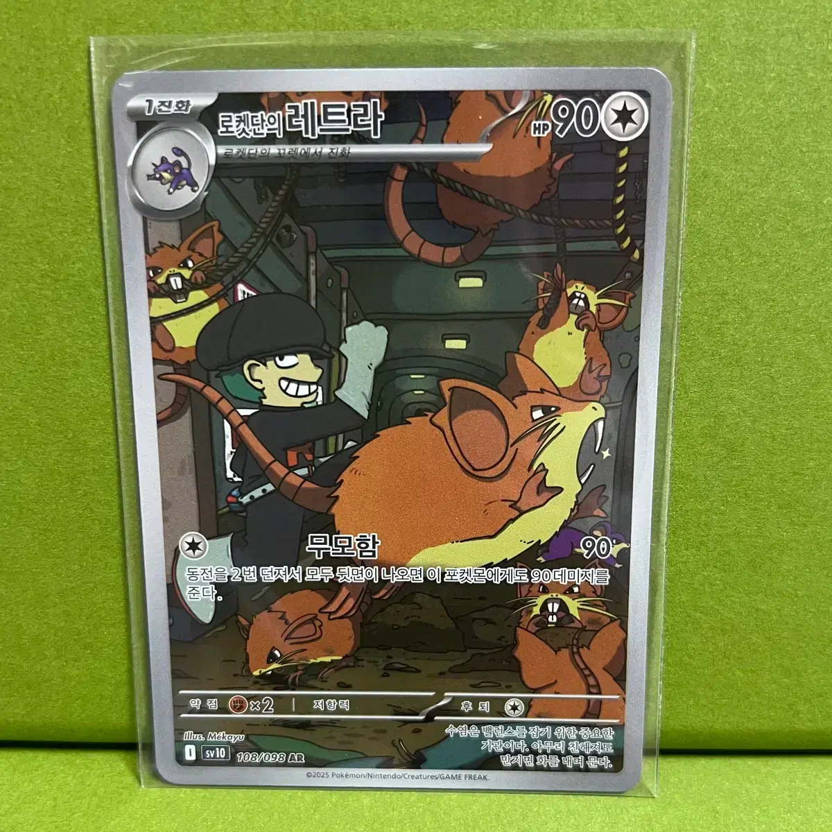 Pokemon Teamrocket Pokmon Card - Team Rocket's Raticate AR 108/098, Glory Of Team Rocket (SV10), Japanese, Near Mint Condition Pokemon Raticate Card Pokemon Teamrocket Pokmon Card - Team Rocket's Raticate AR 108/098, Glory Of Team Rocket (SV10), Japanese, Near Mint Condition Pokemon Raticate Card