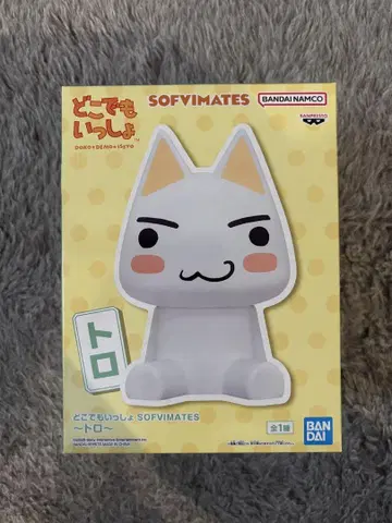 어디서나 함께 SOFVIMATES 토로 피규어