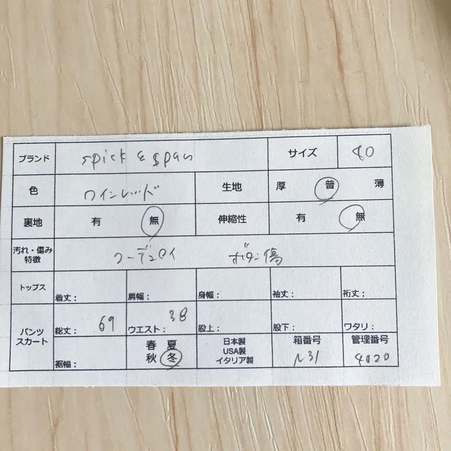 8번째 상품 이미지