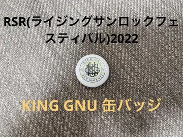 RSR(라이징 선 락 페스티벌) 2022 King Gnu 캔뱃지