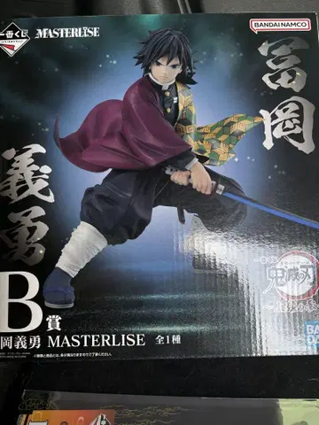 토미오카 기유 MASTERLISE B상 H상 세트