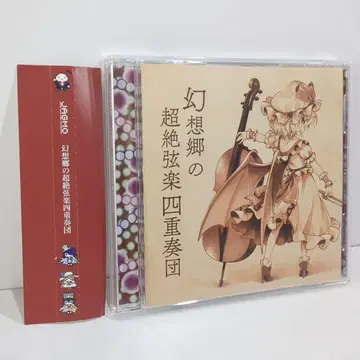 환상향의 초절정 현악 4중주단 JAGMO 동방 동인 음악 CD