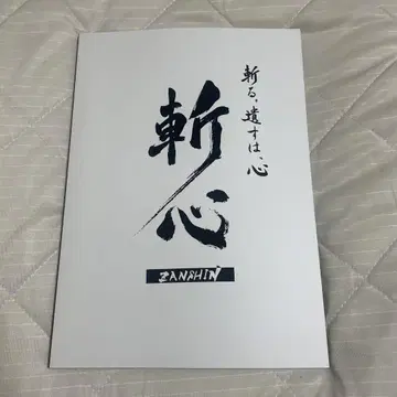 츠키프로. 잔신 팜플렛