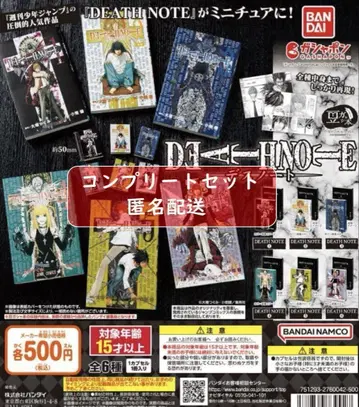 콩 가샤 도서 DEATH NOTE 데스노트 전 6종 가챠