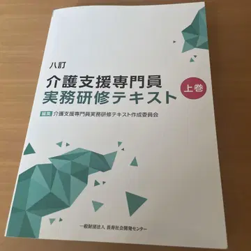 간호 지원 전문원 실무 연수 텍스트 상권