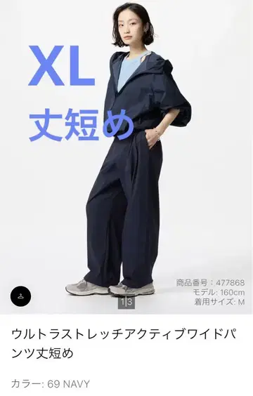 유니클로* 울트라 스트레치 액티브 와이드 팬츠* 짧은 기장