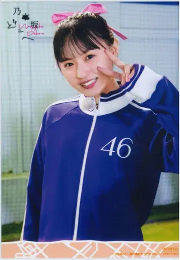 엔도 사쿠라 노기자카 어디로 브로마이드 노기자카46