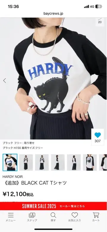HARDY NOIR 블랙 캣 티셔츠