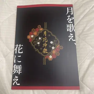 츠키프로 월화 카구라 팜플렛