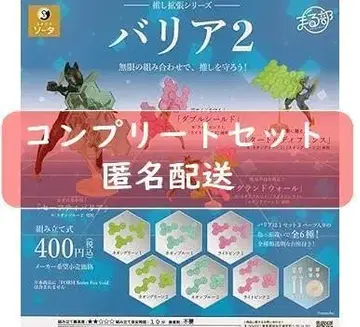최애 확장 시리즈 배리어 2 전 6종 세트