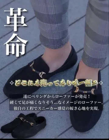 Belinda 베린다 베르무트 로퍼 초기 모델