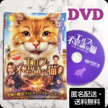 '엘프와 신비한 고양이' 렌탈 DVD