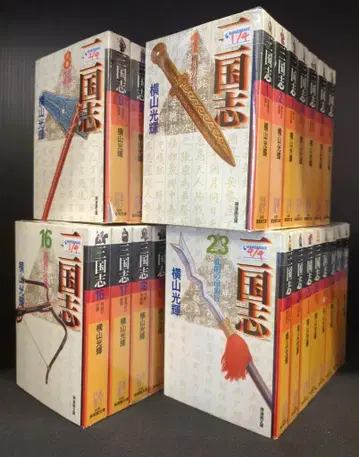 시오 출판사 시오 코믹스 가로야마 미츠테루 삼국지 문고판 전 30권 세트