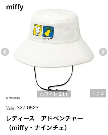 시마무라 미피 버킷 햇 어드벤처 나인체