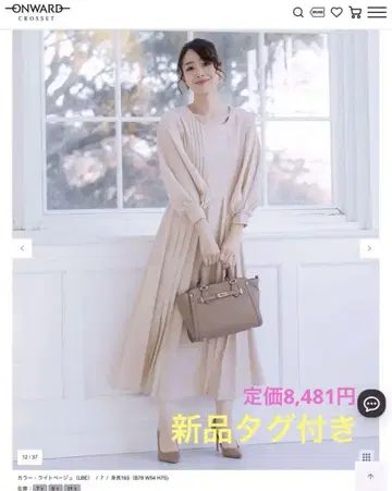 새상품 택 포함 Tiaclasse 롱 원피스 티아 클라세 온워드