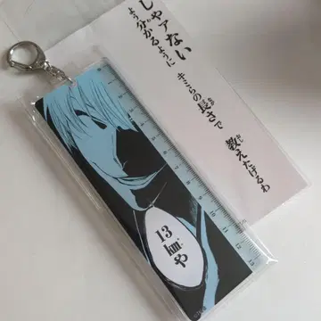 이치마루 긴 자 아크릴 키링 BLEACH WORLD