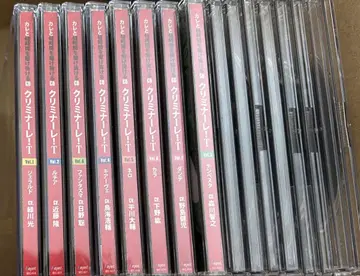 크리미네레 CD T 애니메이트 혜택 전권 세트