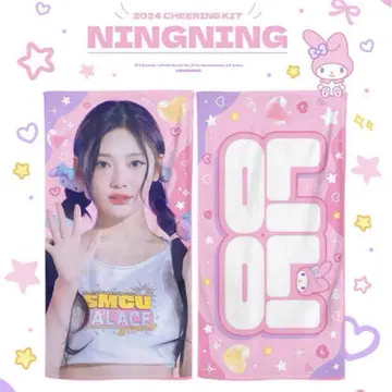 닌닌 슬로건