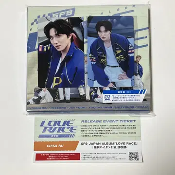 SF9 차니 리리이베 LOVE RACE 하이 터치