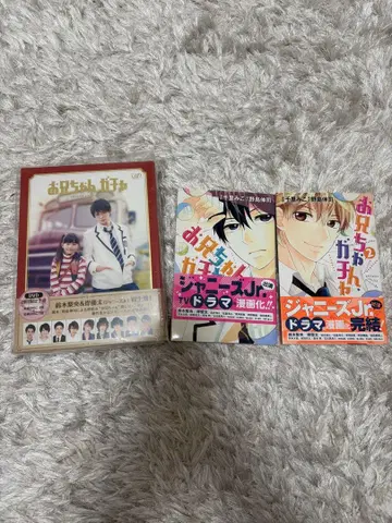오빠 가챠 DVD 초회 한정판
