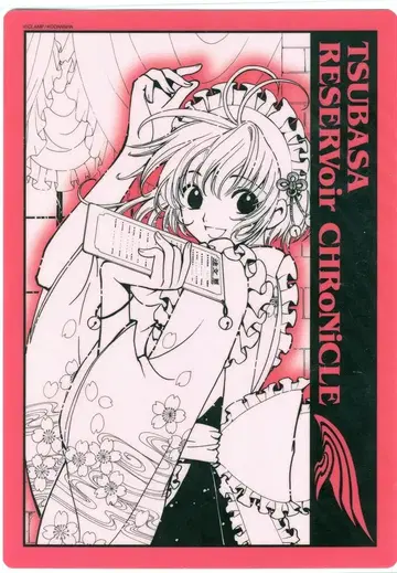 코단샤 CLAMP 츠바사 [여종업원 사쿠라] 책받침