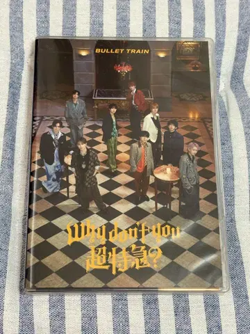 왜 초특급으로 가지 않습니까?