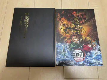 귀멸의 칼날 무한성 편 제1장 아카자 재림 최초 한정판 팜플렛
