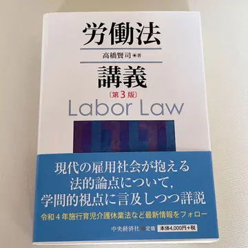 노동법 강의