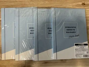 오! 나고야 연구 대학 사진집 4권 낱개 판매 가능