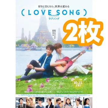 LOVE SONG 플라이어 무카이 코지 러브 송